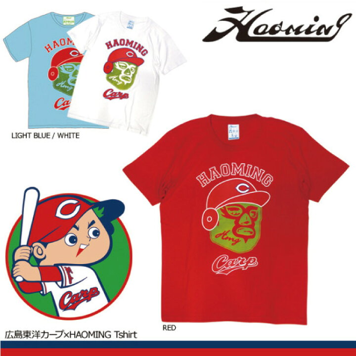 楽天市場 広島カープ Haoming コラボｔシャツ キングダム