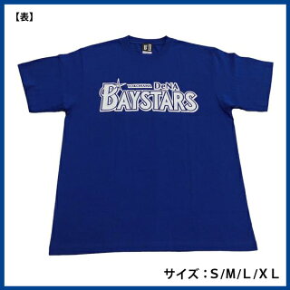 楽天市場 横浜denaベイスターズグッズ 背番号ｔシャツ キングダム