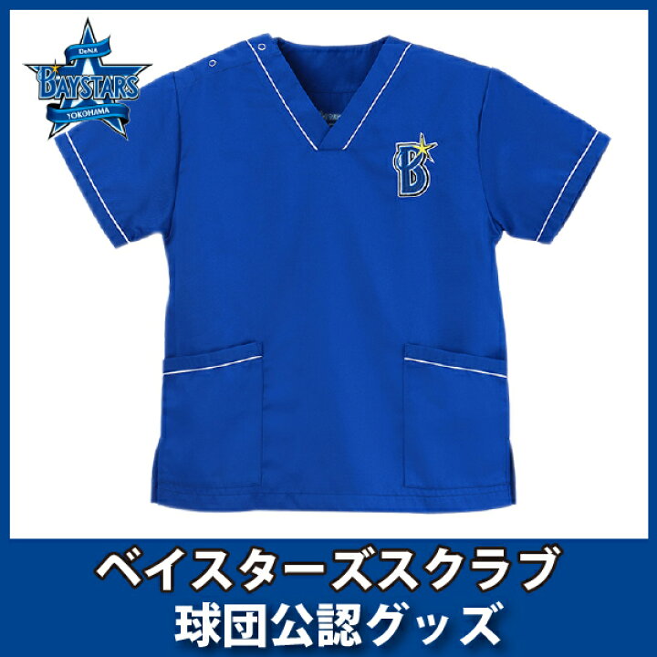 楽天市場 横浜denaベイスターズグッズ ベイスターズスクラブ キングダム