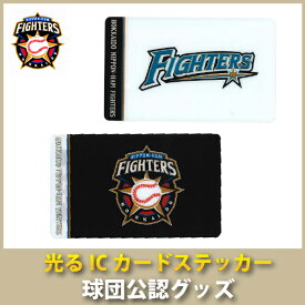 楽天市場 日本ハムファイターズグッズの通販