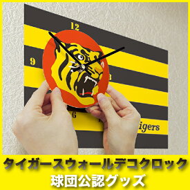 楽天市場 阪神タイガース ユニフォーム インテリア 寝具 収納 の通販 楽天市場 阪神タイガース ユニフォーム インテリア 寝具 収納 の通販