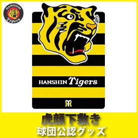 楽天市場 虎 グッズの通販