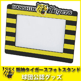 楽天市場 阪神タイガース フォトフレーム インテリア 寝具 収納 の通販 楽天市場 阪神タイガース フォトフレーム インテリア 寝具 収納 の通販