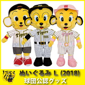 楽天市場 阪神タイガース ぬいぐるみの通販