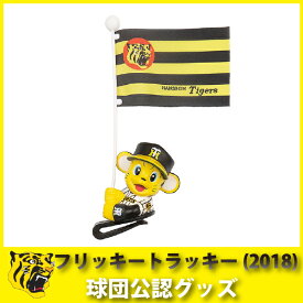楽天市場 阪神タイガース トラッキー フィギュア コレクション ホビーの通販