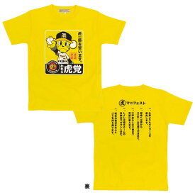 楽天市場 阪神タイガース グッズの通販 楽天市場 阪神タイガース グッズの通販