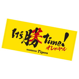 楽天市場 阪神タイガース タオル の通販