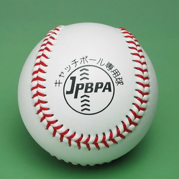 楽天市場 11 5 最大p33倍 抽選で最大100 Pバック キャッチボール ゆうボール2球セット 日本プロ野球選手会監修 キングダム