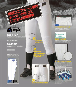 スリムレギュラーパンツジュニア用