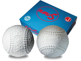 【公認球】マルエス 軟式野球ボール 公認球 J号 1ダース(12球) 小学生向け J球 試合球 ジュニア 少年野球