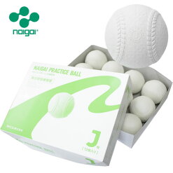 楽天市場 期間限定価格 あす楽対応 ナイガイ プラクティスボールj号 学童向け 1ダース 12球 J球 ジュニア 抗菌 キングダム