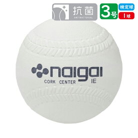楽天市場 ソフトボール 3号球の通販