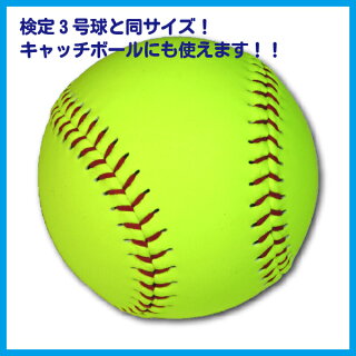 楽天市場 サイン用革ソフトボール３号サイズ キャッチボールにも キングダム
