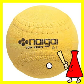 楽天市場 ナイガイ ソフトボール 1号 イエローの通販