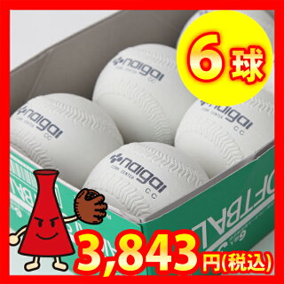 ソフトボールボール2号球検定球27%OFFナイガイ6球(半ダース)<野球用品/グッズ>【05P10Dec384】