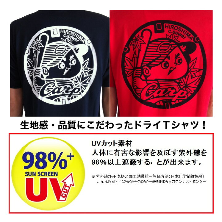 楽天市場 広島東洋カープグッズ カープマンホールｔシャツ キッズサイズ 広島カープ キングダム