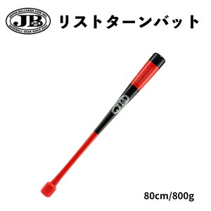 JB Xg^[obg 80cm/800g dp |@bh×ubN×Vo[ BPRT80 {[p[N g[jOobg
