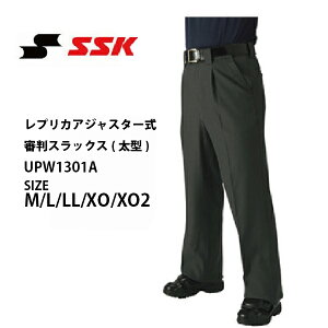 SSK レプリカアジャスター 野球審判スラックス(太型) UPW1301A エスエスケイ 審判用品