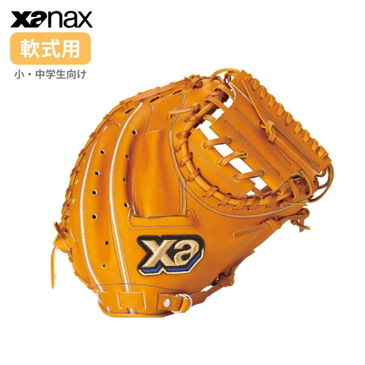 楽天市場】【ザナックス】軟式ユースキャッチャーミット ザナパワー