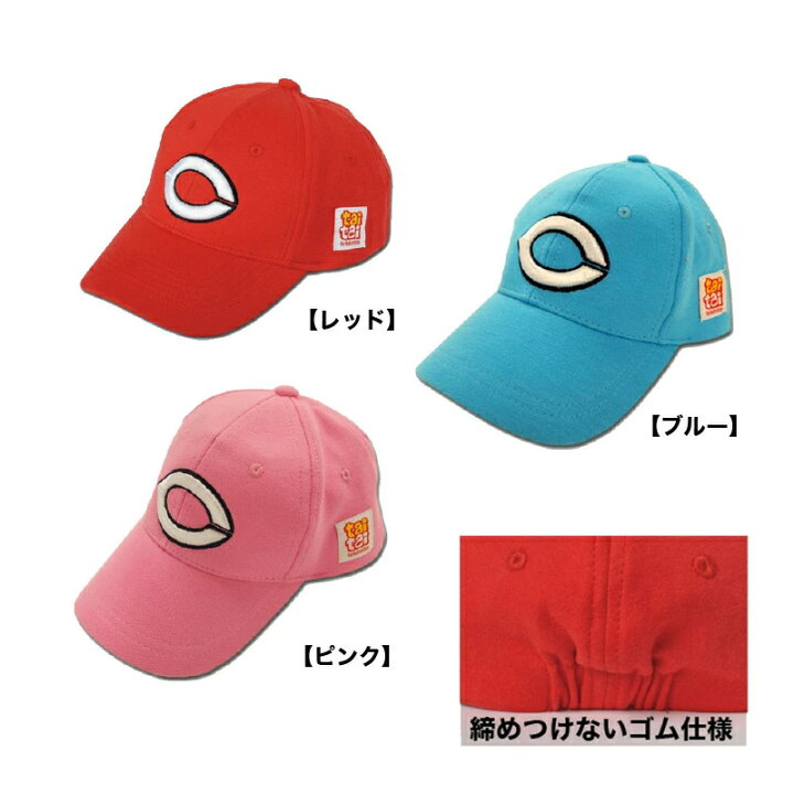 楽天市場 広島東洋カープグッズ Taitaiベビー帽子 レッド ブルー ピンク 広島カープ キングダム