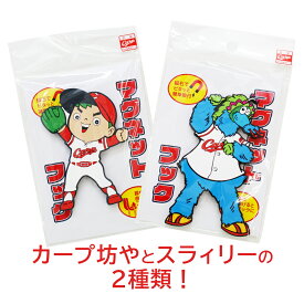 楽天市場 広島カープ スラィリーの通販