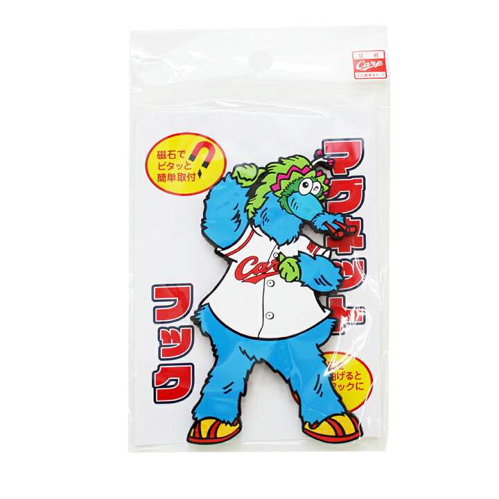 楽天市場 広島東洋カープグッズ マグネットフック 坊や スラィリー マスクかけ 輪ゴムかけ キングダム