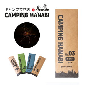 CAMPING HANABIiLsOԉ΁jNo.03 ԉ -8{- ԉ É Ȃ AEghAԉ 莝ԉ Lv AEghA C ԉ Jbv CX^f SDGz n