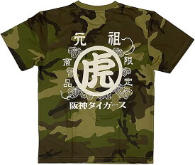 阪神タイガースグッズ 元祖虎ドライアスレチック カモフラージュ Tシャツ M-XL