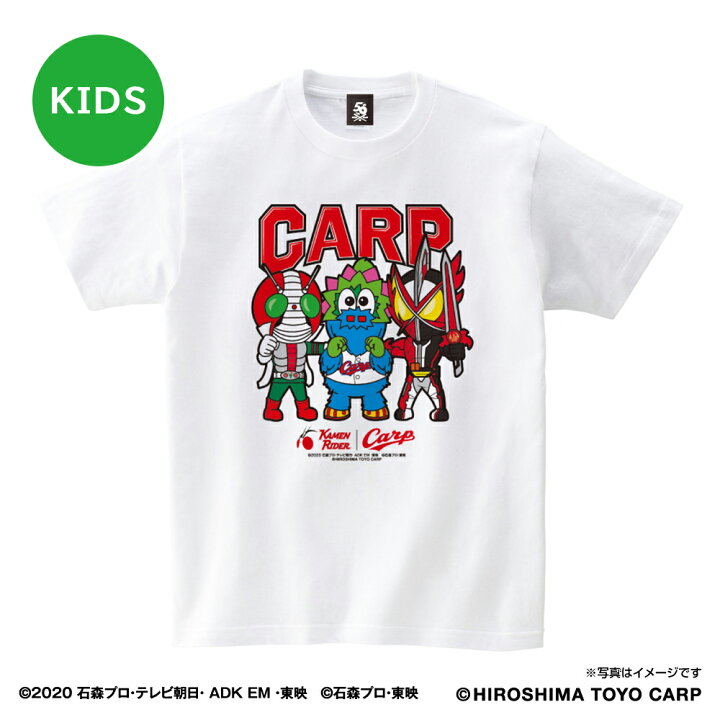 楽天市場 広島東洋カープ 仮面ライダー Tシャツ スラィリー 集合 V3 セイバー 子供用 子ども キッズ ホワイト キングダム