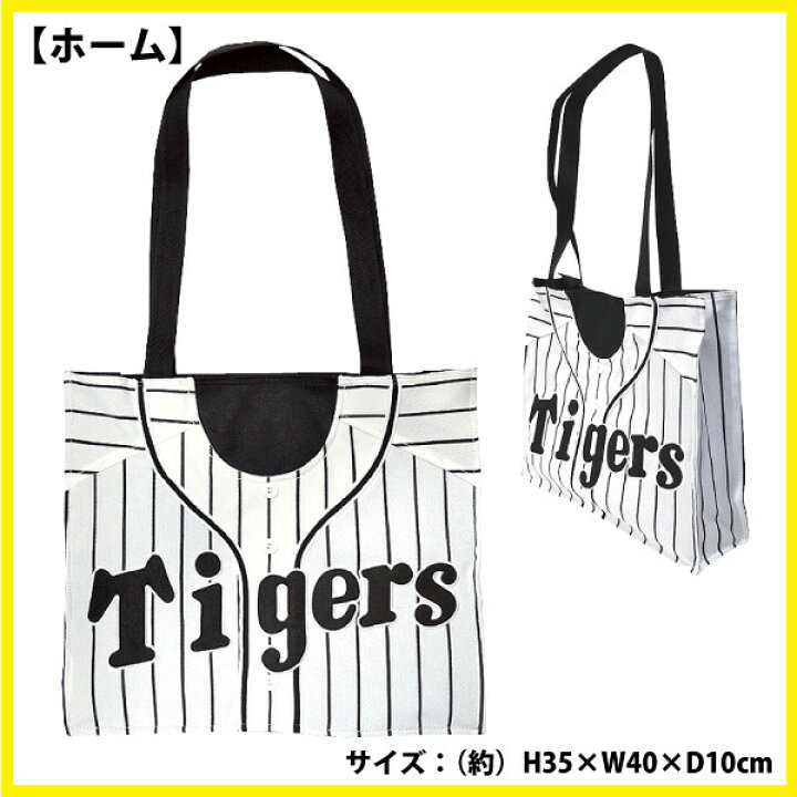 阪神タイガースグッズ ユニフォームトートバッグ : 89キングダム 阪神タイガースグッズ ユニフォームトートバッグ : 89キングダム