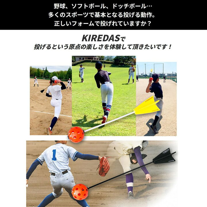 楽天市場 Kiredas キレダスノーマルv2 白箱 初心者向け 野球トレーニング用品 練習用品 投球練習 スピード 回転数アップ 野球ギア キングダム