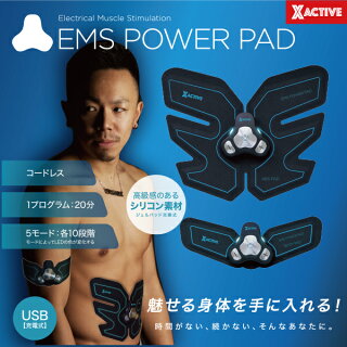 USB充電式シリコンEMSPOWERPAD