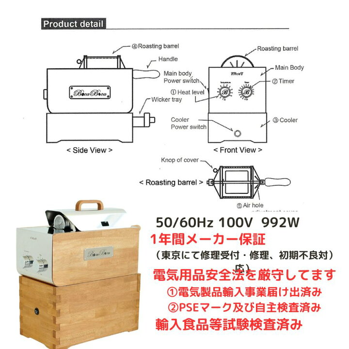 楽天市場】BocaBoca500 遠赤外線珈琲焙煎機 珈琲の芳醇な旨味を  