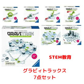 ドイツ　ラベンスバーガー社 グラビートラックス　コンプリート7点セット
