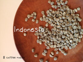 【コーヒー生豆】インドネシア　マンデリンG-1　＜内容量＞2kg