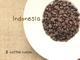 【コーヒー焙煎豆】インドネシア　マンデリン　デカフェ（ノンカフェイン）　＜内容量＞160g