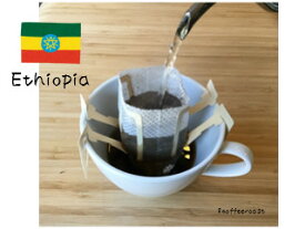 【ドリップパックコーヒー】【送料無料】エチオピア　イルガチャフェG-1　ナチュラル　＜内容量＞12g×24袋　個包装