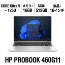 【中古】 HP ProBook 460 G11 ノートパソコン CoreUltra5-125U-1.3GHZ メモリ16GB 16インチ Windows 11 Pro