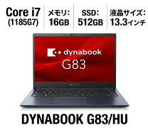 楽天市場】dynabook gx83 i7の通販