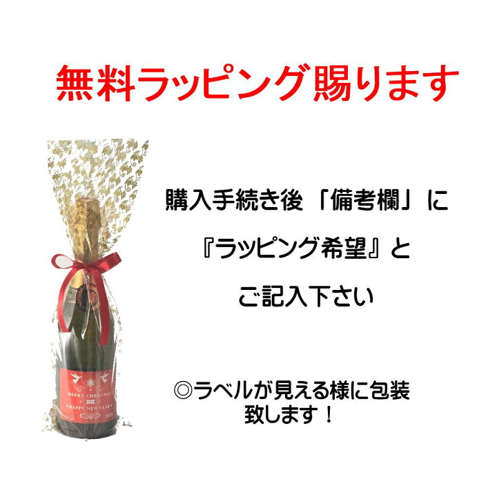 楽天市場 ２本以上で送料無料 出産 内祝い お返し オリジナルラベル ラック ドゥ ブル ブリュット 白ワイン 辛口 スパークリング ワイン 貯蔵庫