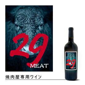 ＼本日購入＆レビューでもれなくクーポンGET！／焼肉 専用 ワイン 赤 カベルネソーヴィニヨン カリフォルニア 2017 750ml まとめ買い プレゼント 誕生日 記念日 周年 開業 開店 創立 賞品 贈答 29日 お返し 挨拶 結婚 還暦 転職 粗品 コンペ 定年 業務用 飲食店 法人 専用