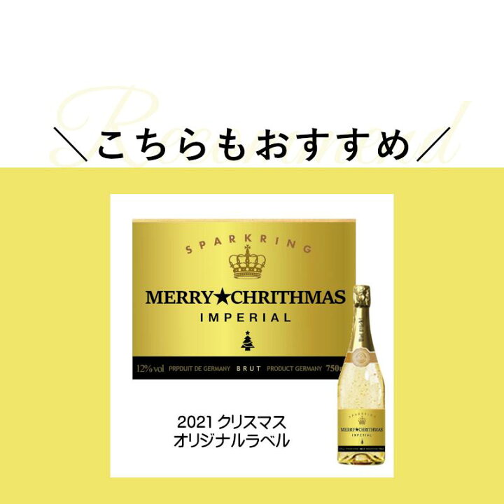 楽天市場 本日イーグルス ヴィッセルw勝利でポイント3倍 クリスマスハッピーサンタ スパークリングワイン 白 アイレン ラ マンチャ Nv 750ml使用例 クリスマス 大晦日 冬休み 寒中見舞 お祝い 正月 年賀 年始挨拶 内祝 お返し ブライダル 名入れラベルのギフトワイン