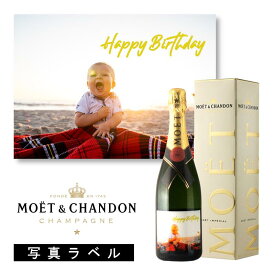 ＼本日購入＆レビューでもれなくクーポンGET！／【箱付】モエ エ シャンドン ブリュット アンペリアル 写真ラベル moet & chandon 白 シャンパン クリスマス クリスマスプレゼント オリジナルラベル 記念日ギフト お歳暮ワイン お歳暮ギフト ワイン お酒 結婚祝い