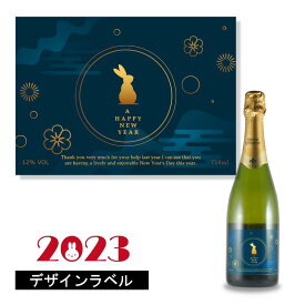 ＼本日購入＆レビュー投稿でクーポンGET／2023年 卯年 兎 干支 うさぎ ラベル スパークリングワイン お酒 周年 開店 お祝い 正月 挨拶 歳暮 内祝 お返し プレゼント 誕生日 記念日 コンペ ウサギ オリジナル 結婚 送別 シャンパン 贈答 お歳暮ギフト 家のみ 手土産 ワイン