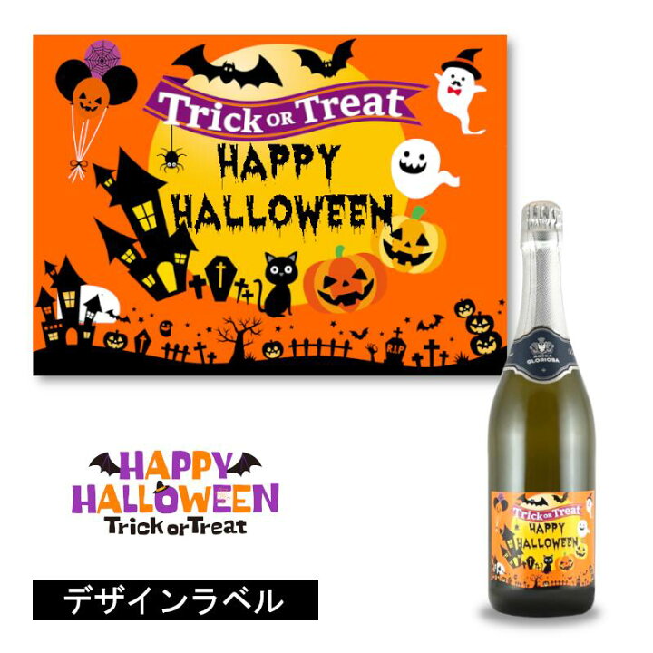 楽天市場】＼本日購入＆レビューでもれなくクーポンGET！／ハロウィン 