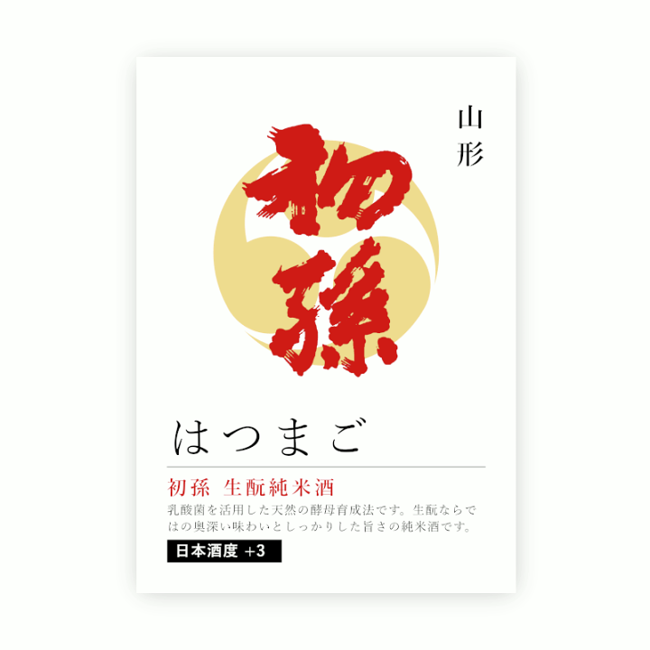 而今　史上初の生酛造りファーストヴィンテージ　酒米違い720ml   ２本 而今 JIKON 純米吟醸 千本錦 生 720ml