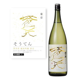 【通常商品】【POP付】澤乃井 純米吟醸 蒼天 1800ml 東京都 青梅 地酒 純米 純米酒 日本酒 辛口 五百万石 芳醇 カニ 魚介 肉 飲食店 割烹 日本料理 和食 海外 Japanese Sake jyunmai 米 麹 米麹 料理に合う おすすめ 小澤酒造 株式会社 サワノイ さわのい そうてん おうめ