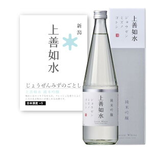 【通常商品】【POP付】上善如水 純米吟醸 720ml 四合瓶 新潟県 中部 五百万石,こしいぶき,他 地酒 酒 純米酒 辛口 日本酒 芳醇 カニ 魚介 肉 飲食店 割烹 日本料理 和食 海外 Japanese Sake 限定 流通