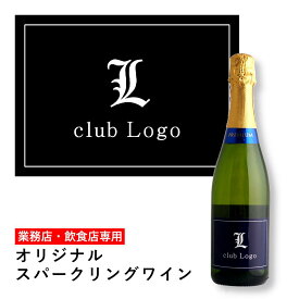 ＼本日購入＆レビューでもれなくクーポンGET！／【写真ラベル】【業務店】【飲食店】専用 オリジナル ラベル スパークリングワイン 写真ラベル 手作り 写真 名入れ 白 サプライズ ギフト お祝い お酒 開店 周年祝い プレゼント オリジナルシャンパン シャンパン オリシャン