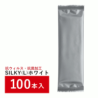 大判 おしぼり 使い捨て 個包装 業務用 抗菌 抗ウイルス 不織布 ノンアルコール 飲食店 ホテル SILKY シ…